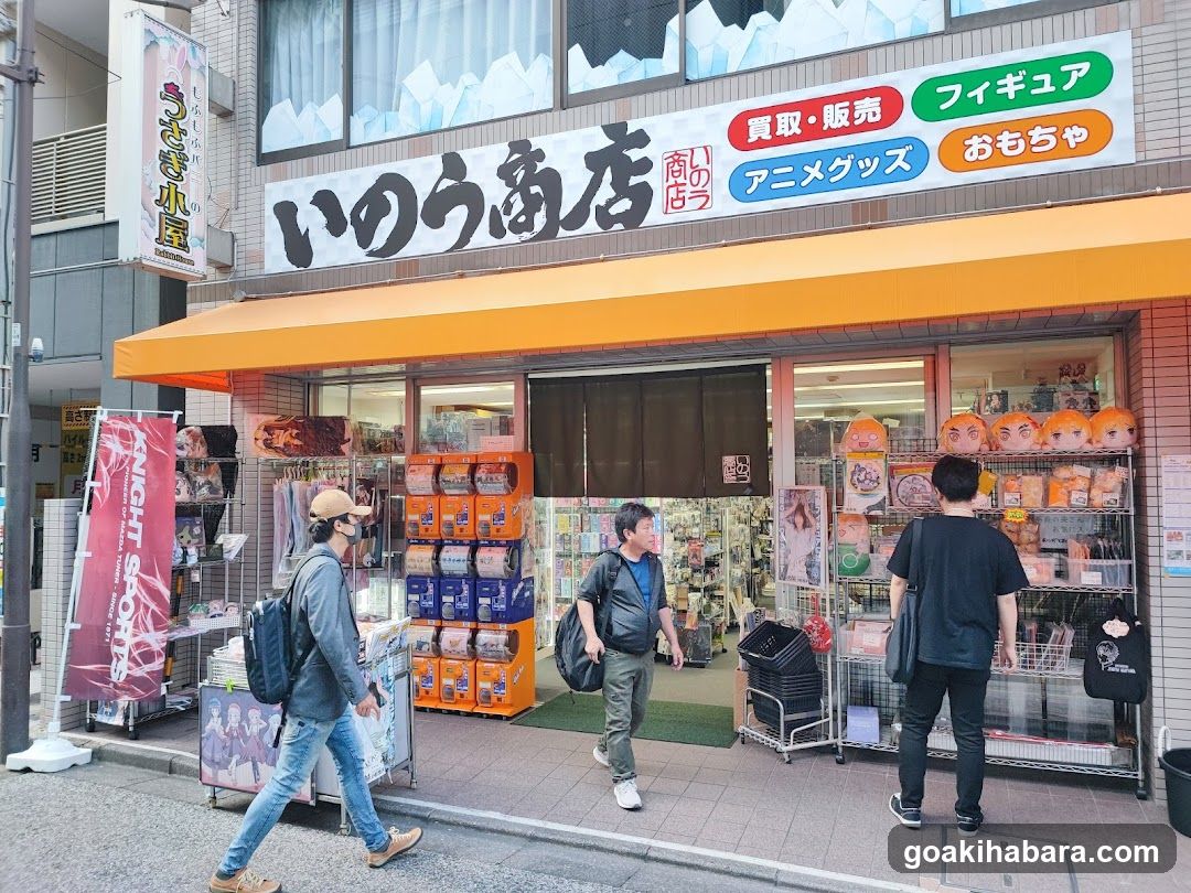 いのう商店 本店