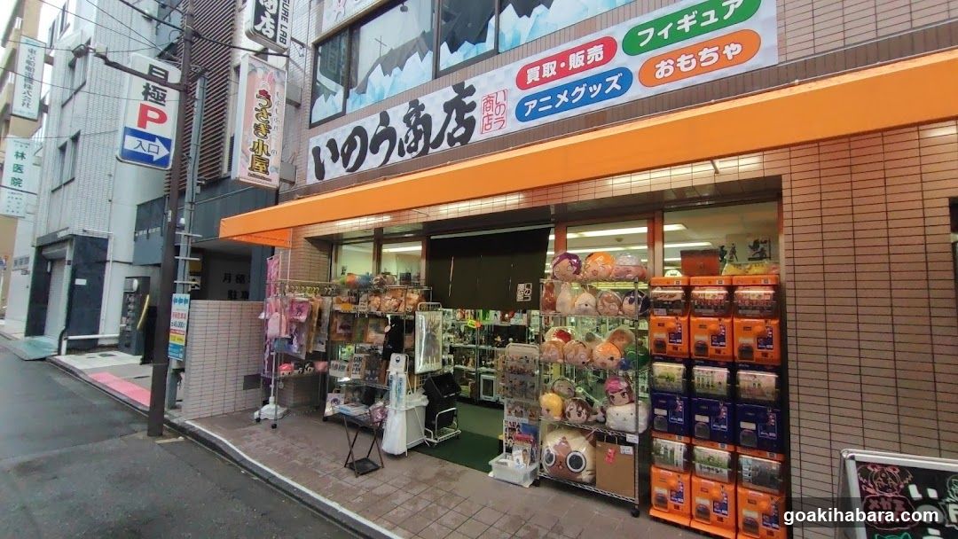 いのう商店 本店