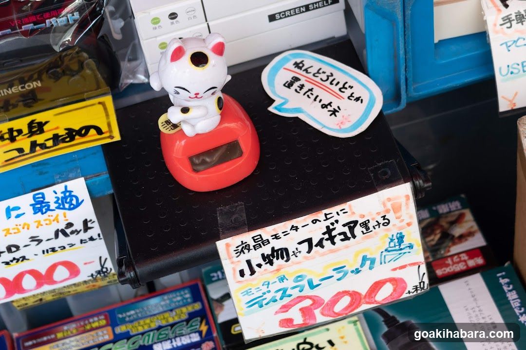 Akibaoo 8