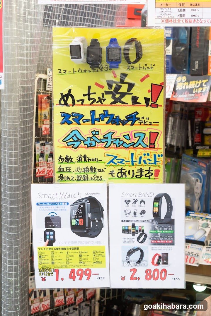 Akibaoo 8
