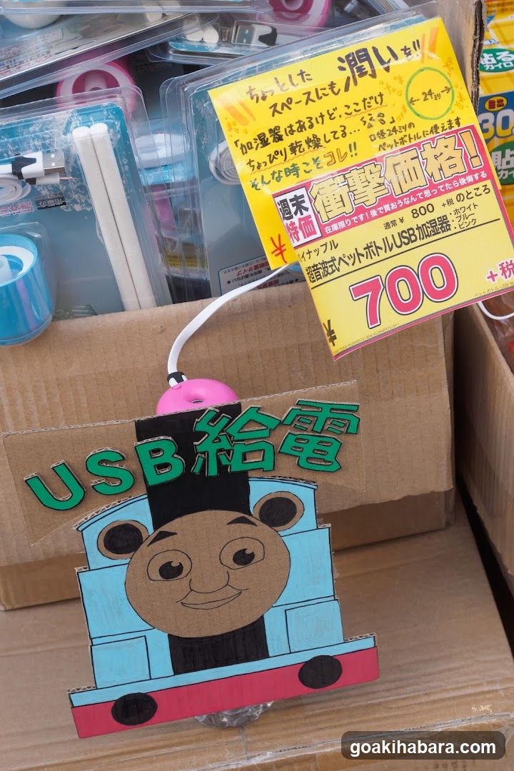Akibaoo 8