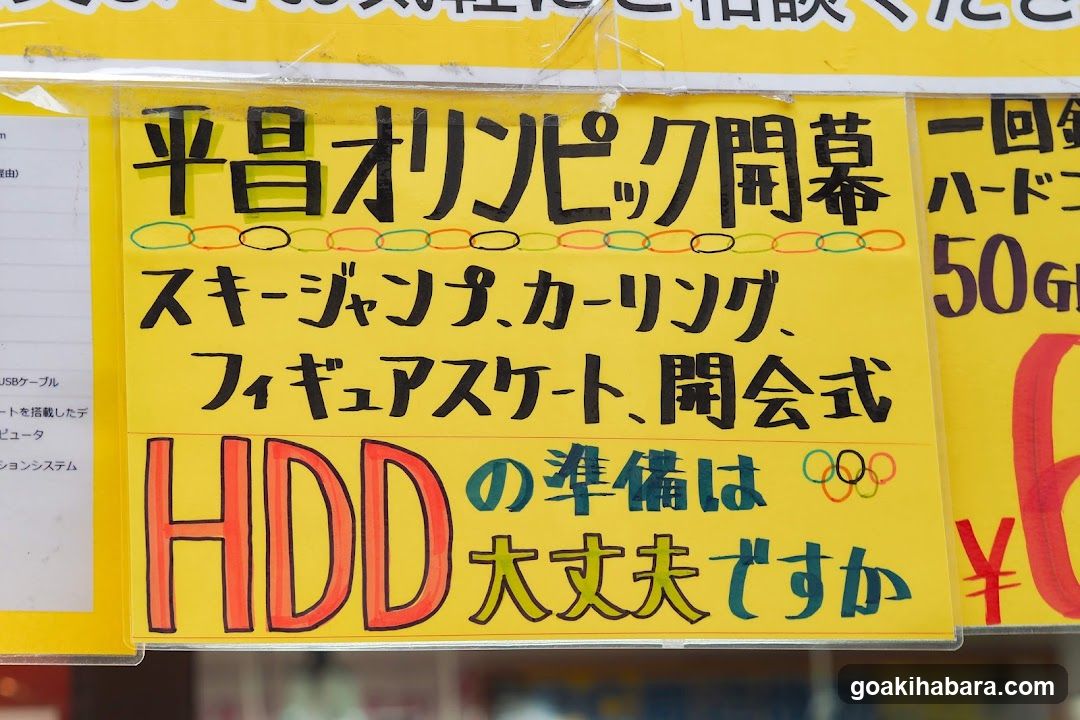 Akibaoo 8