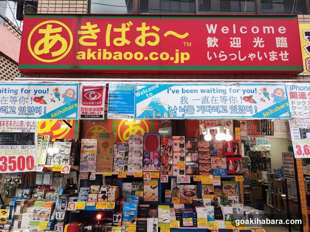 Akibaoo 8