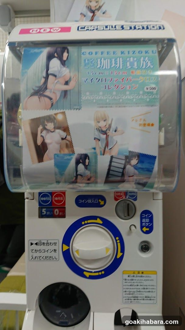 ブレンドリームパーク