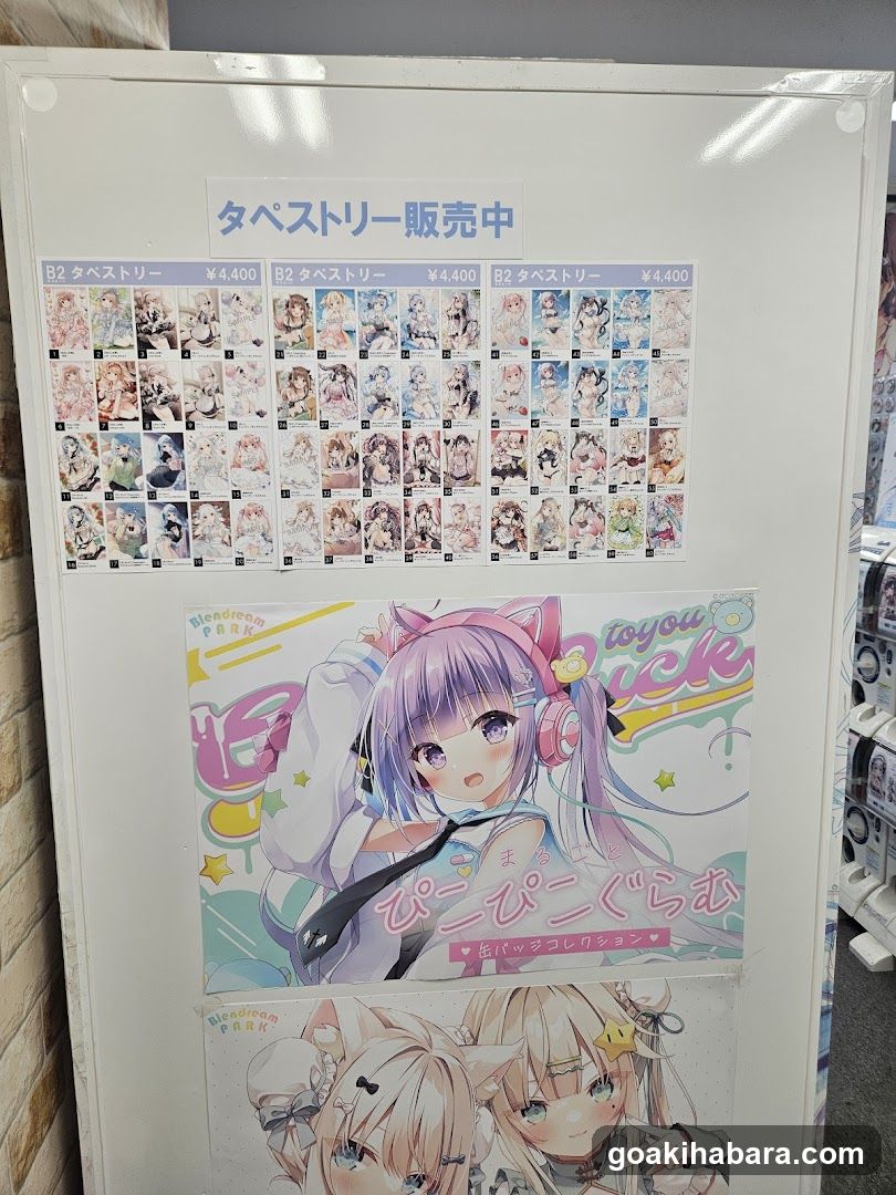 ブレンドリームパーク
