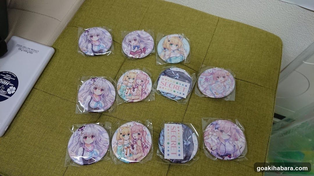 ブレンドリームパーク
