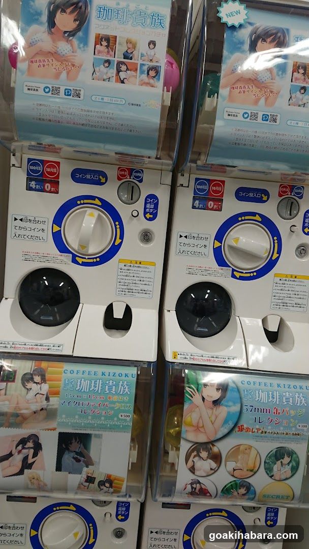 ブレンドリームパーク
