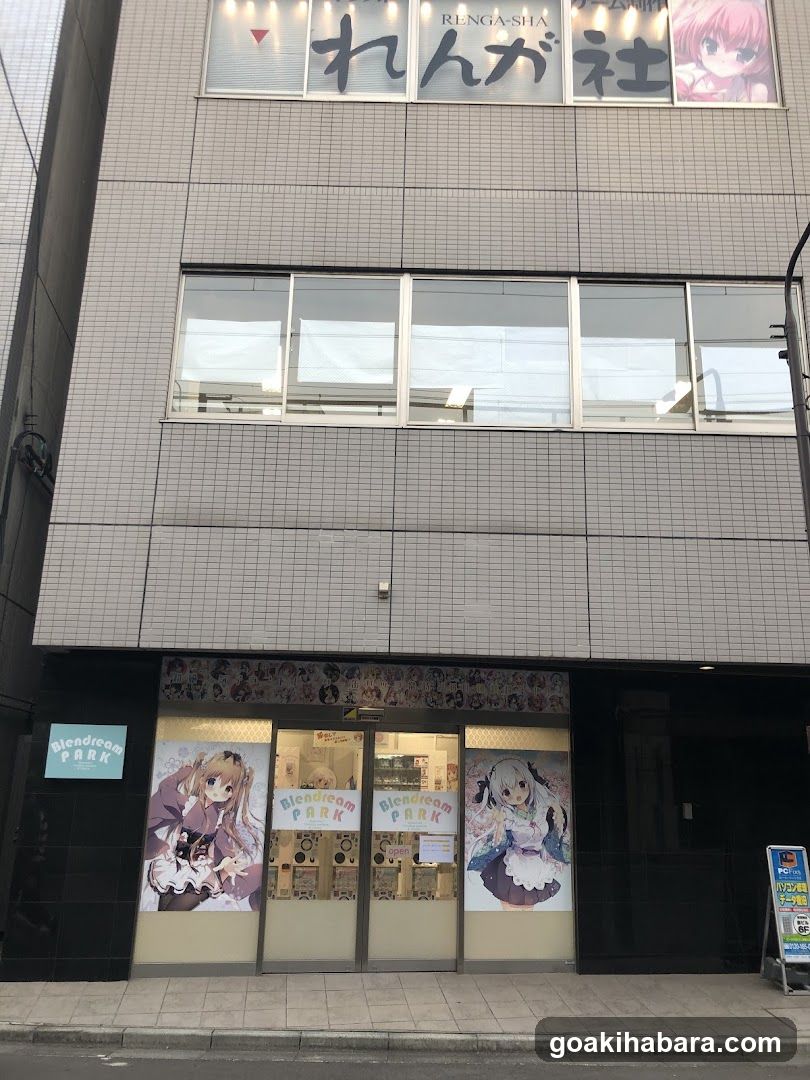 ブレンドリームパーク