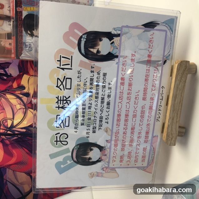 ブレンドリームパーク
