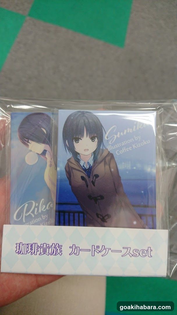 ブレンドリームパーク