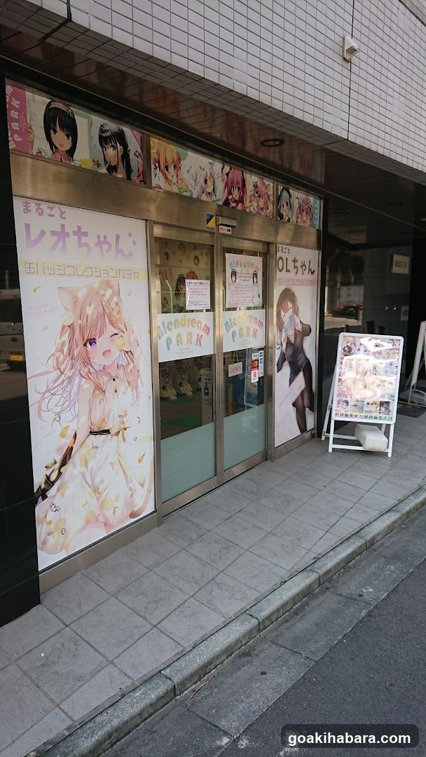 ブレンドリームパーク