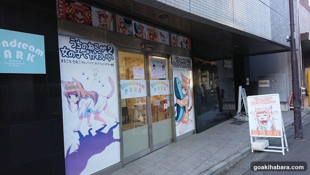 ブレンドリームパーク