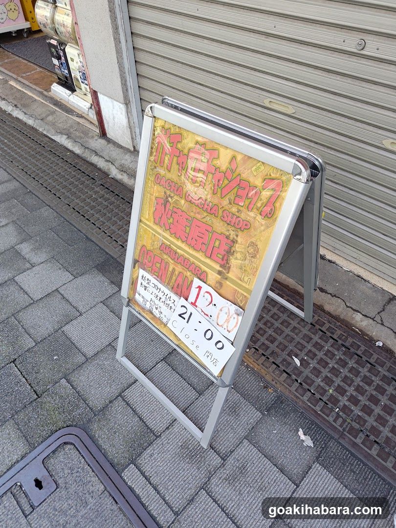Gacha Gacha Shop Akihabara Store (Capsule Toy Specialty Store)