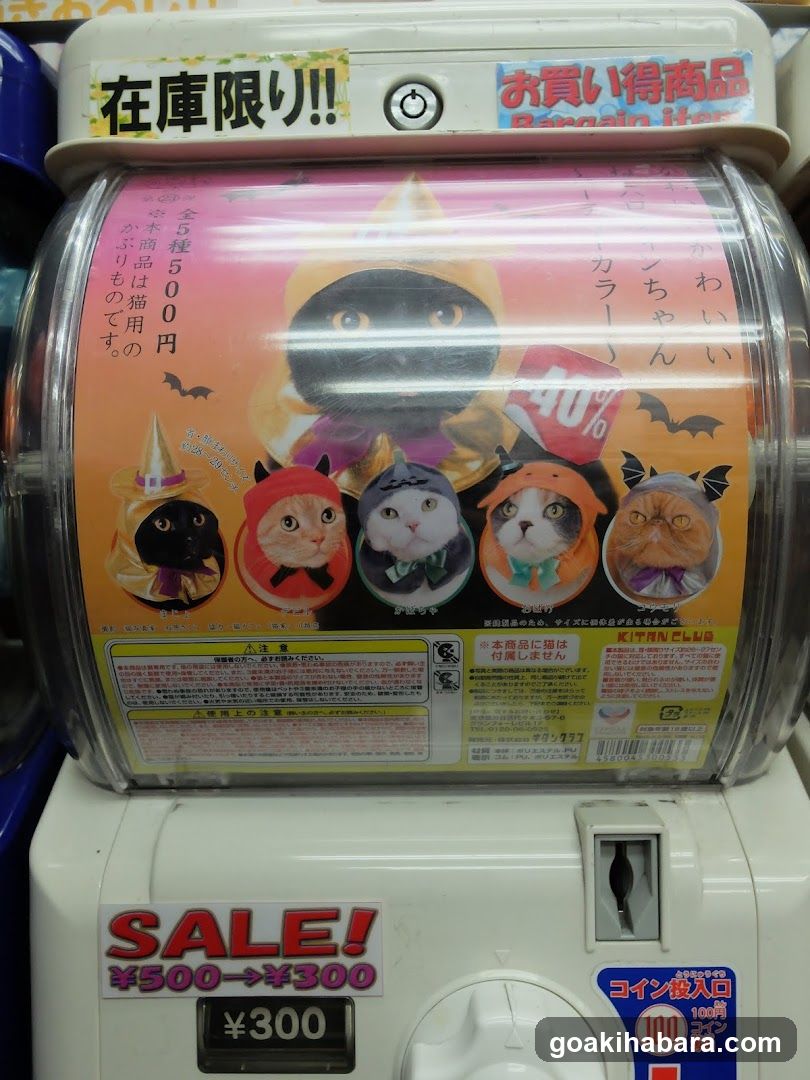 Gacha Gacha Shop Akihabara Store (Capsule Toy Specialty Store)