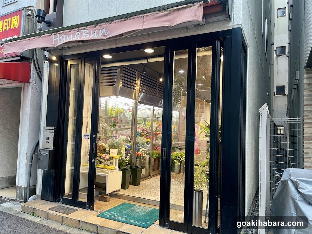 有限会社 花文 at Akihabara, Tokyo