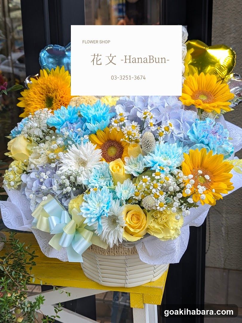 有限会社 花文