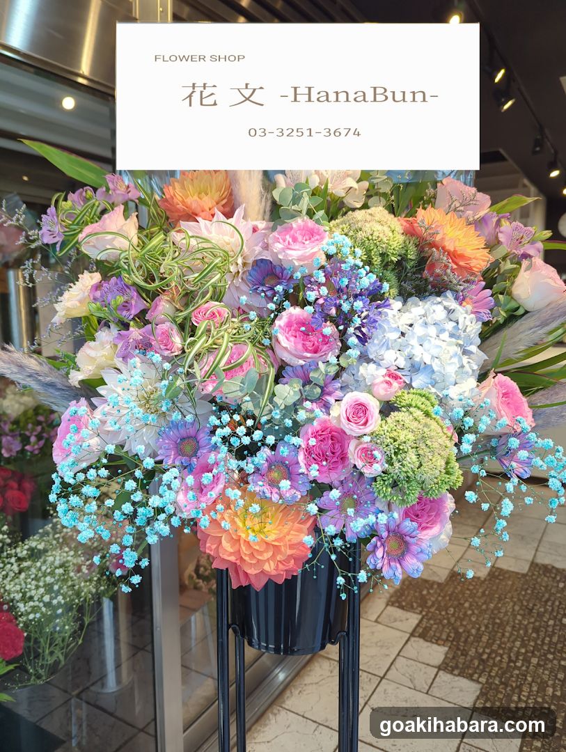有限会社 花文