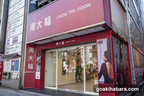 Chow Tai Fook Laox Akihabara
