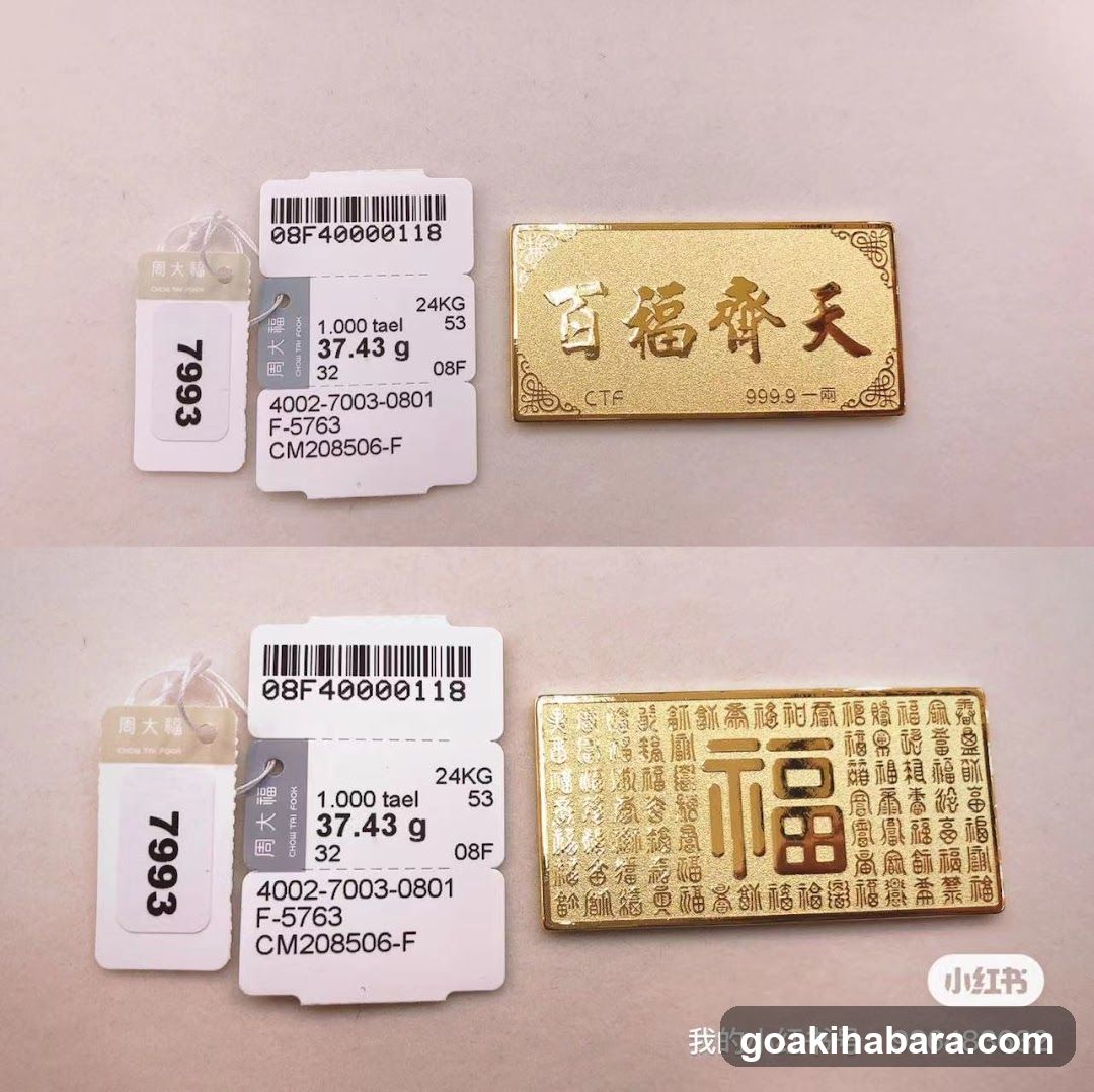 Chow Tai Fook Laox Akihabara