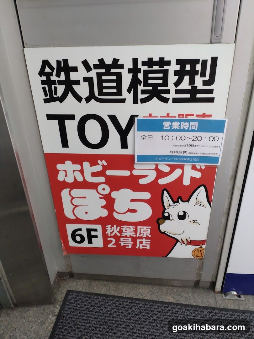Hobby Land Pochi 6F