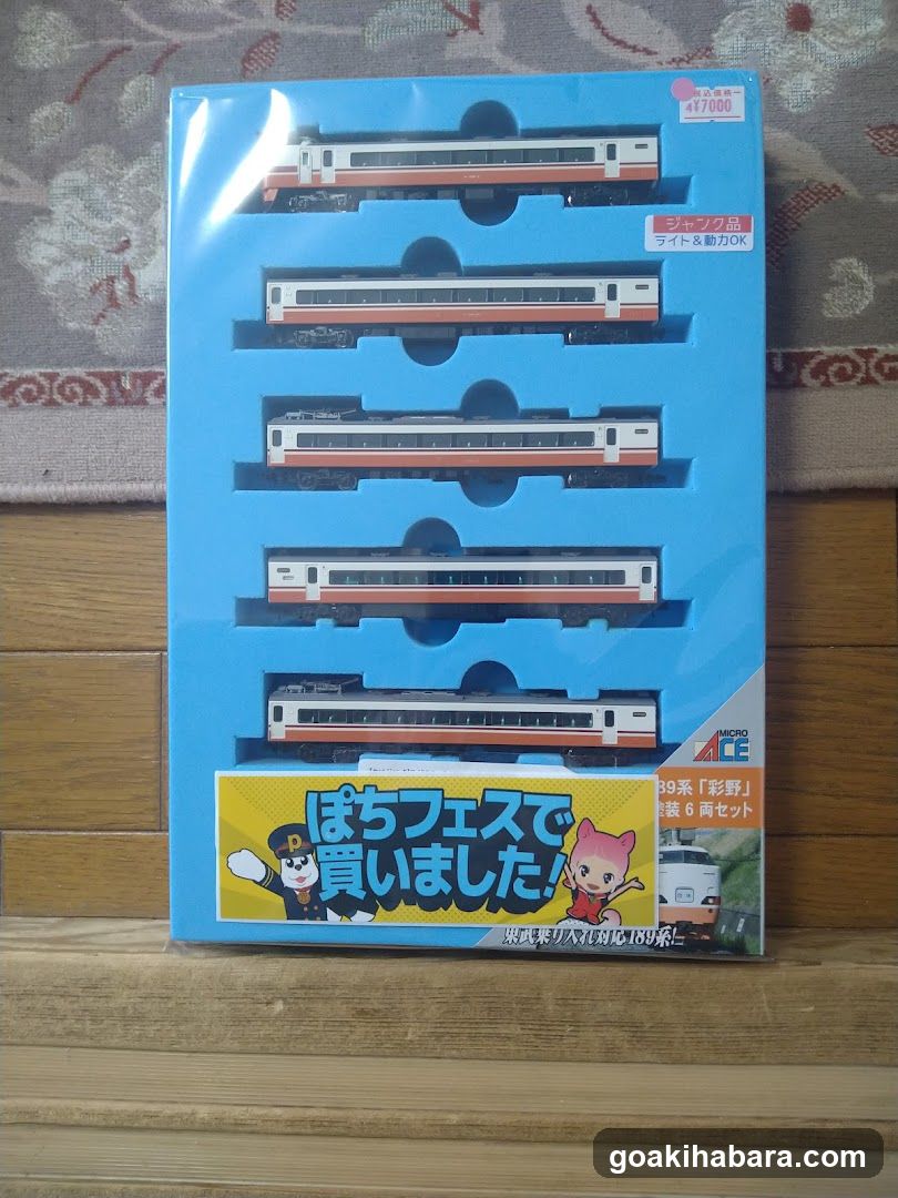 Hobby Land Pochi 6F