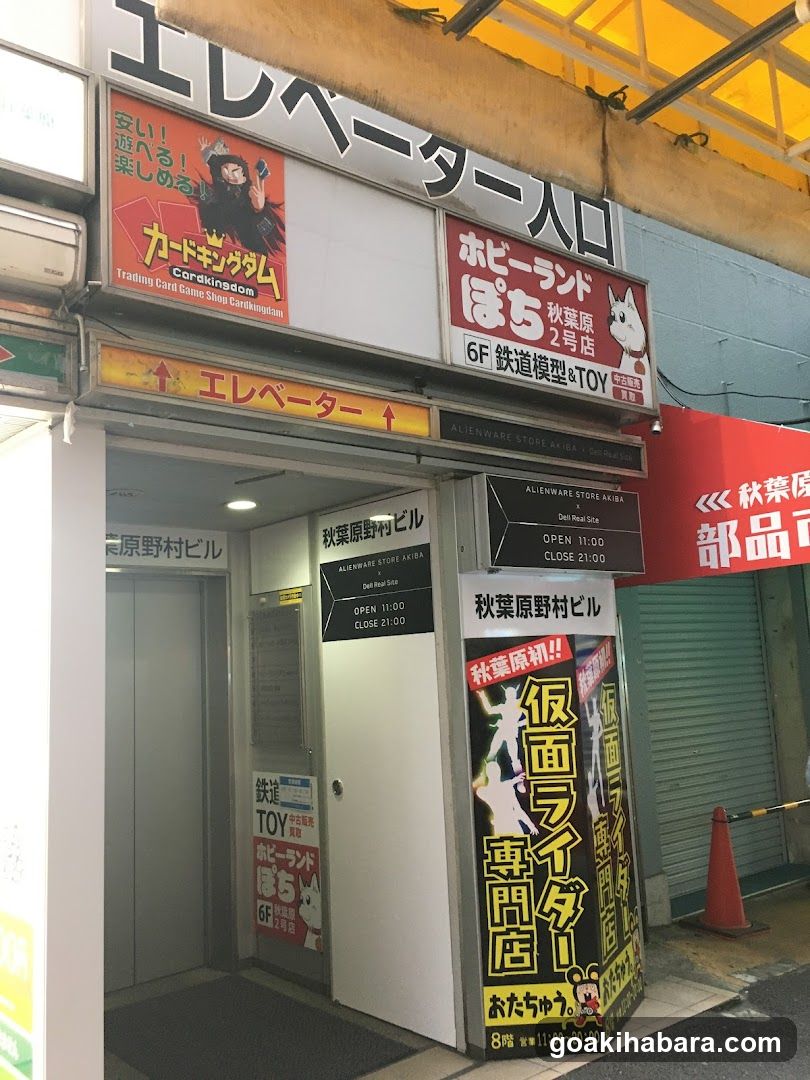 Hobby Land Pochi 6F