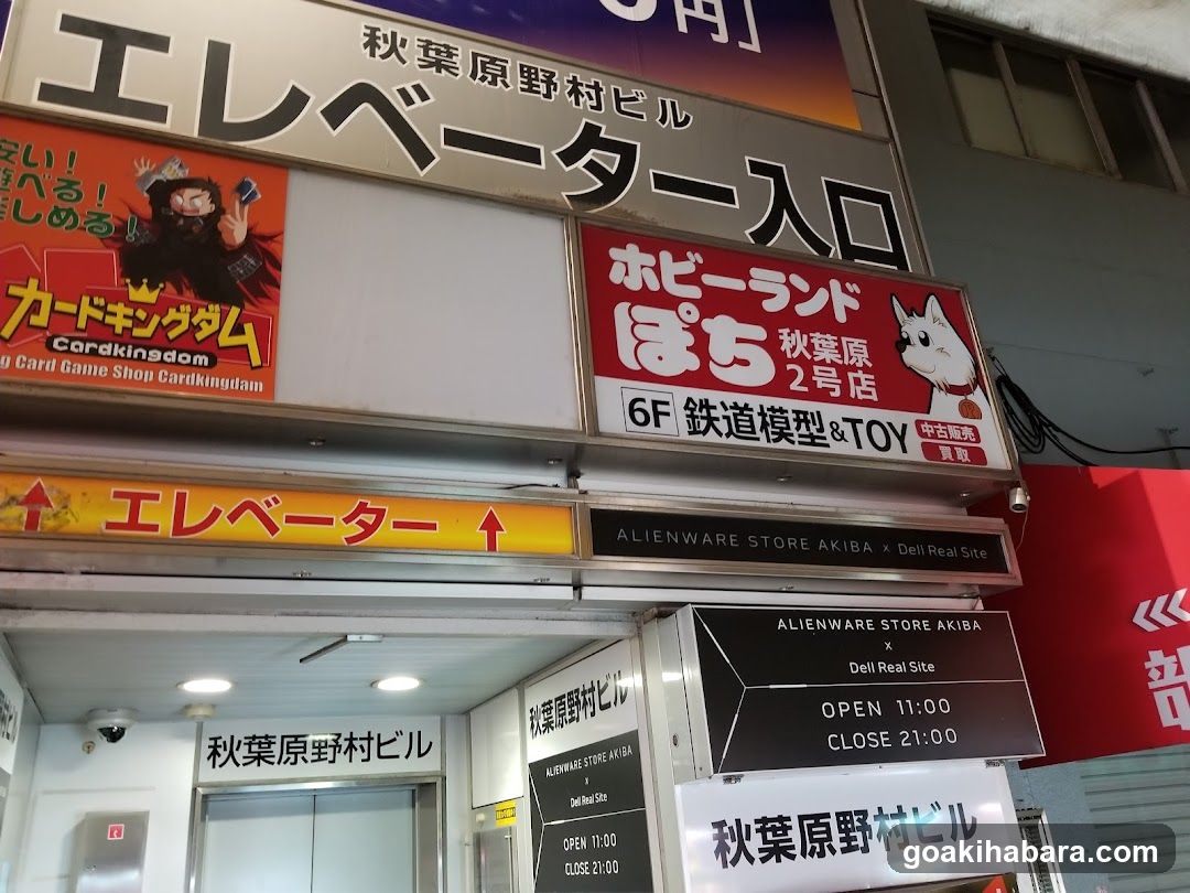Hobby Land Pochi 6F