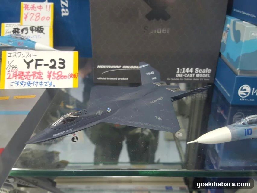 Hobby Land Pochi 6F