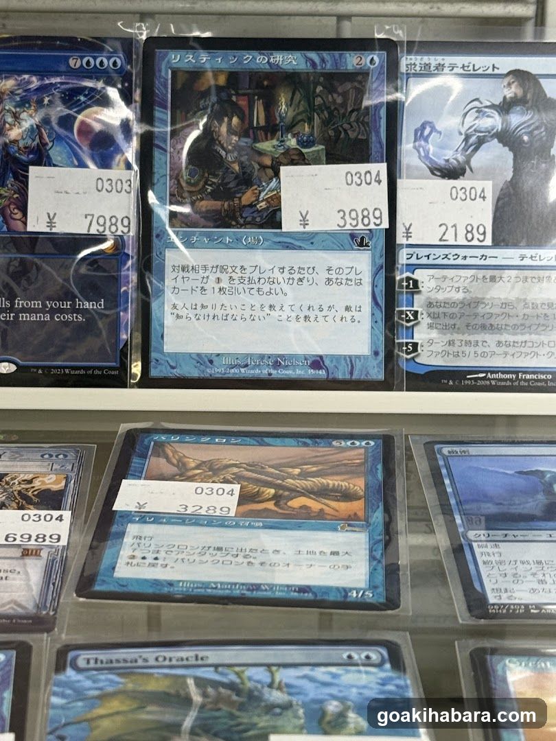 Amenity Dream Akihabara Shop