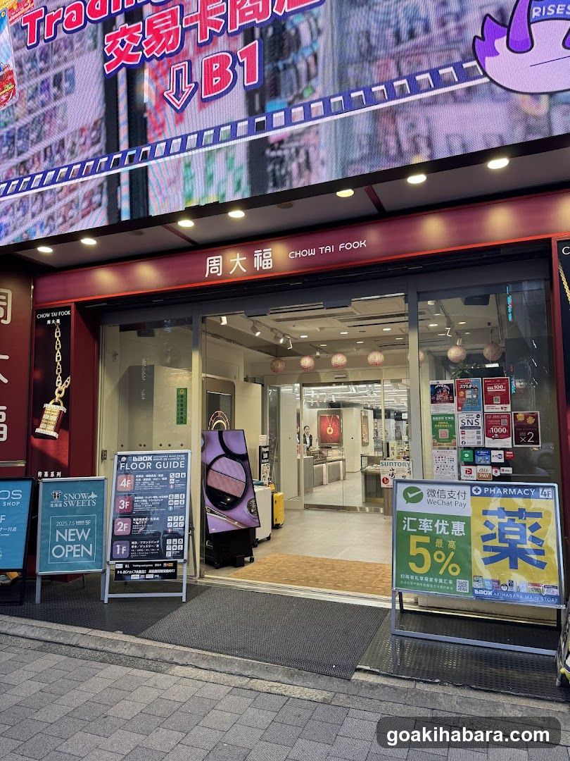 Trekamall Akihabara 1