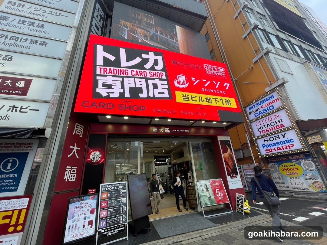 Trekamall Akihabara 1