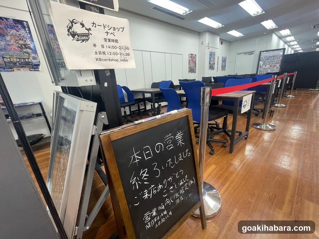 Trekamall Akihabara 1