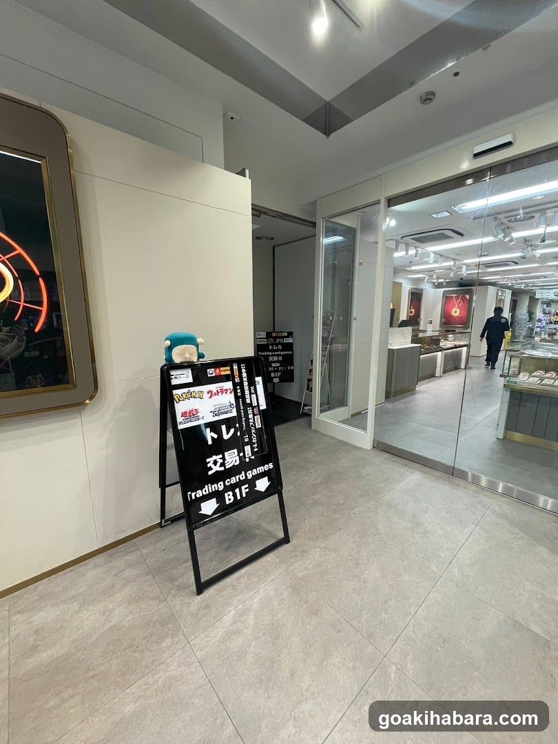 Trekamall Akihabara 1
