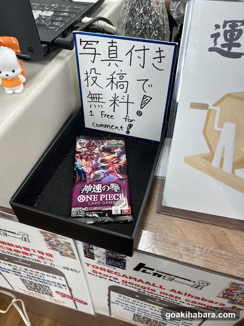 Trekamall Akihabara 1