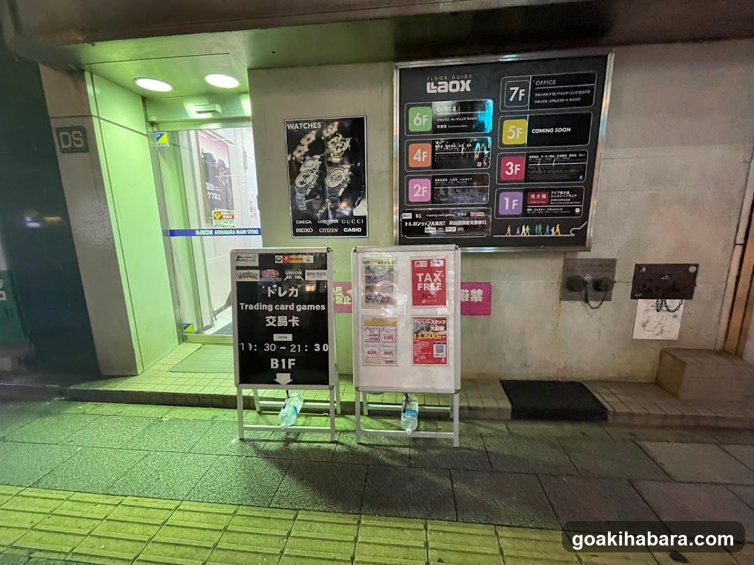 Trekamall Akihabara 1