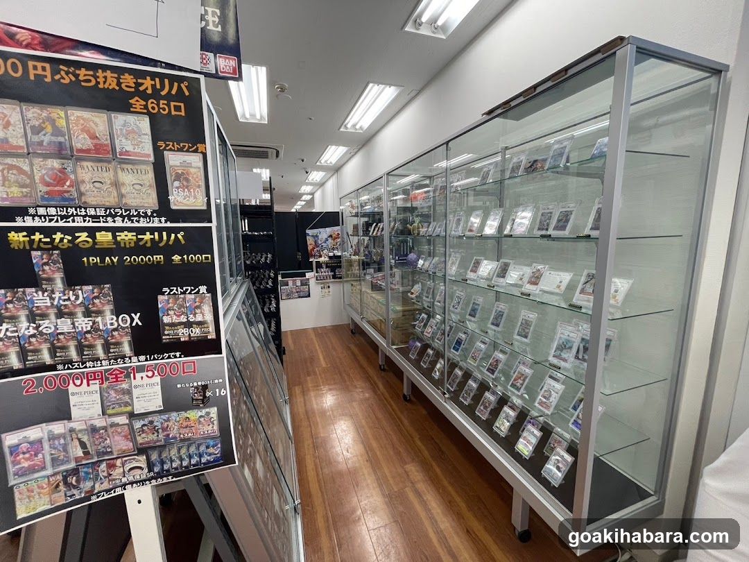 Trekamall Akihabara 1