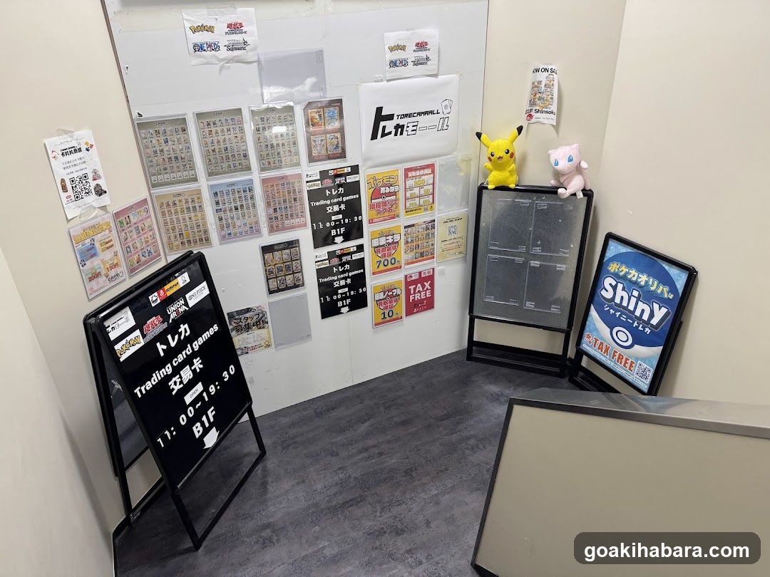 Trekamall Akihabara 1
