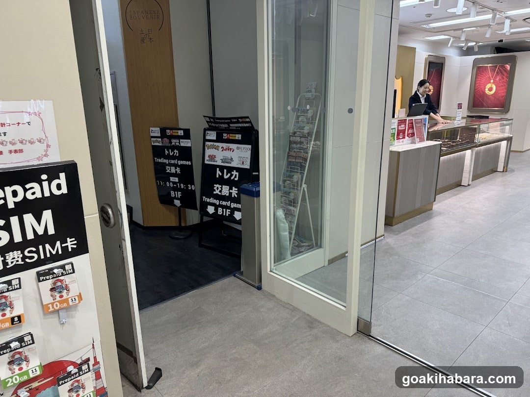 Trekamall Akihabara 1