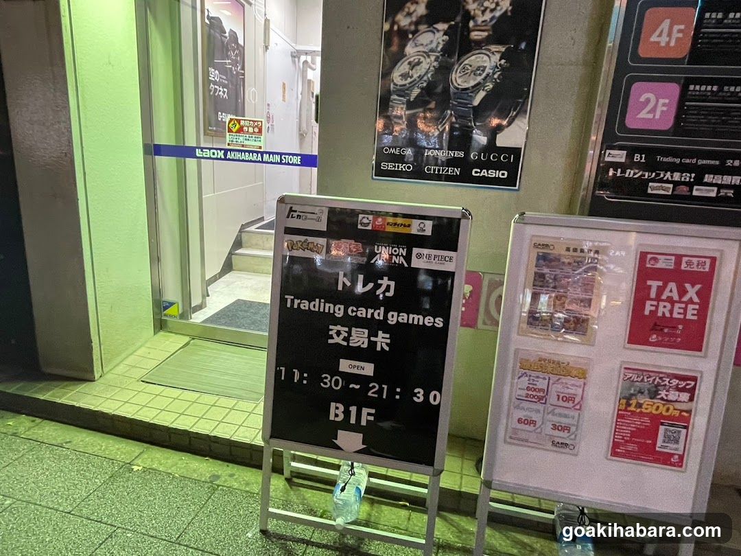 Trekamall Akihabara 1