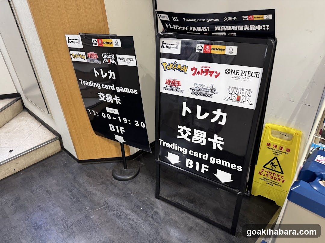 Trekamall Akihabara 1