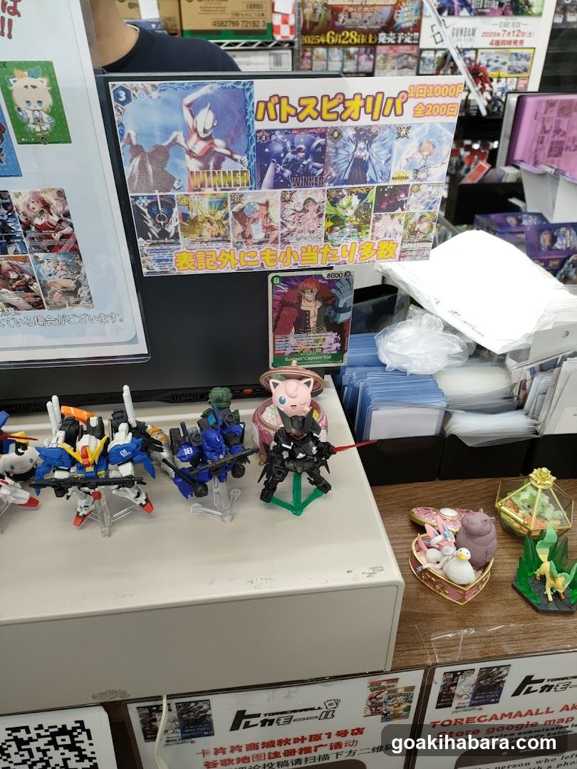 Trekamall Akihabara 1