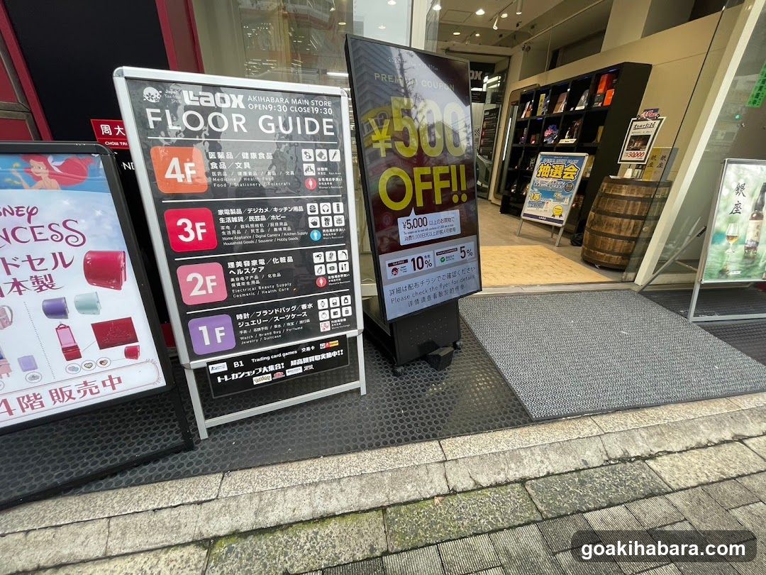 Trekamall Akihabara 1