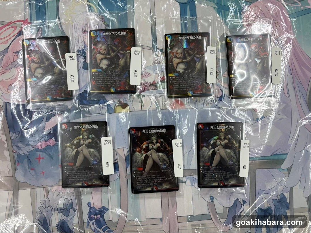 Trekamall Akihabara 1