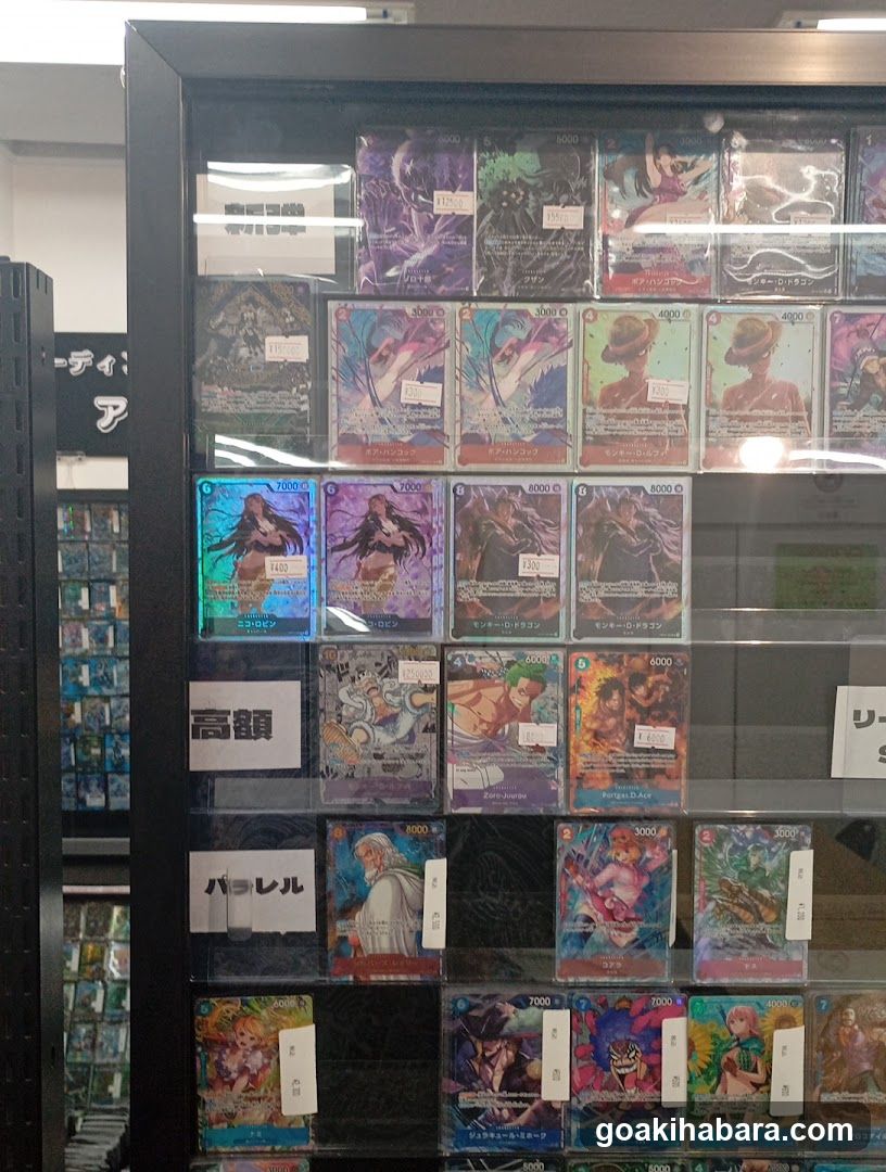 Trekamall Akihabara 1