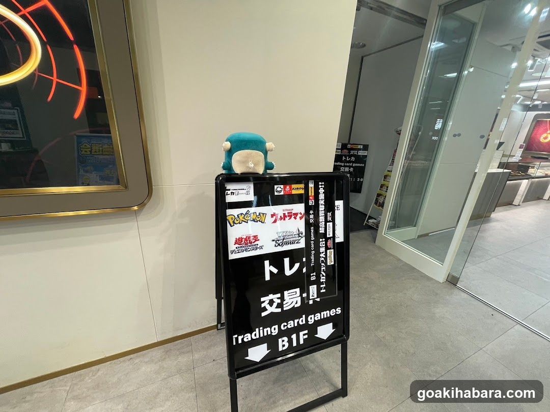 Trekamall Akihabara 1