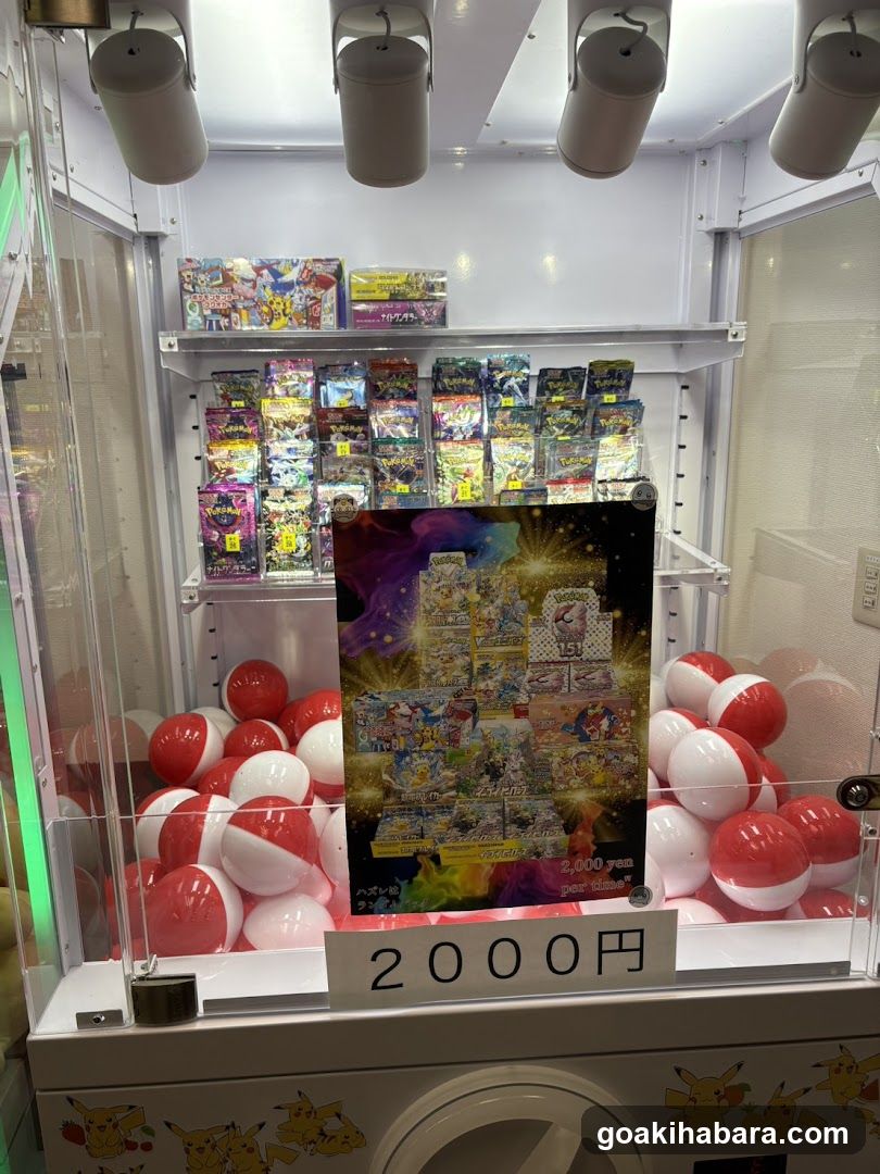 Trekamall Akihabara 1