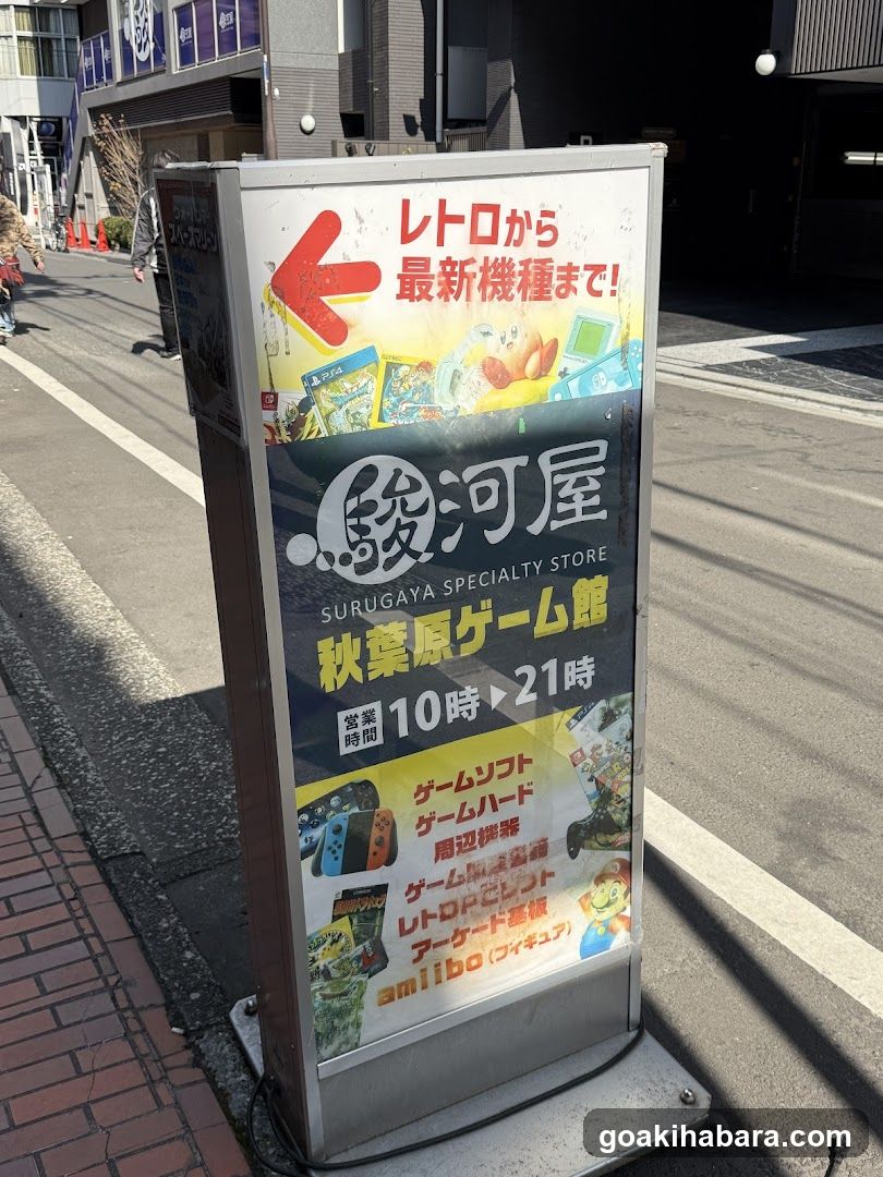 SURUGA-YA Akihabara Store, Game Store