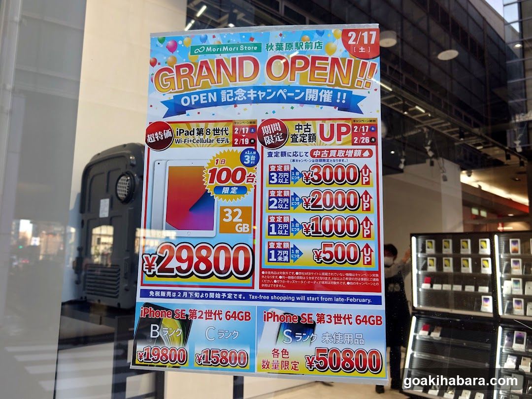 MoriMori Store Akihabara