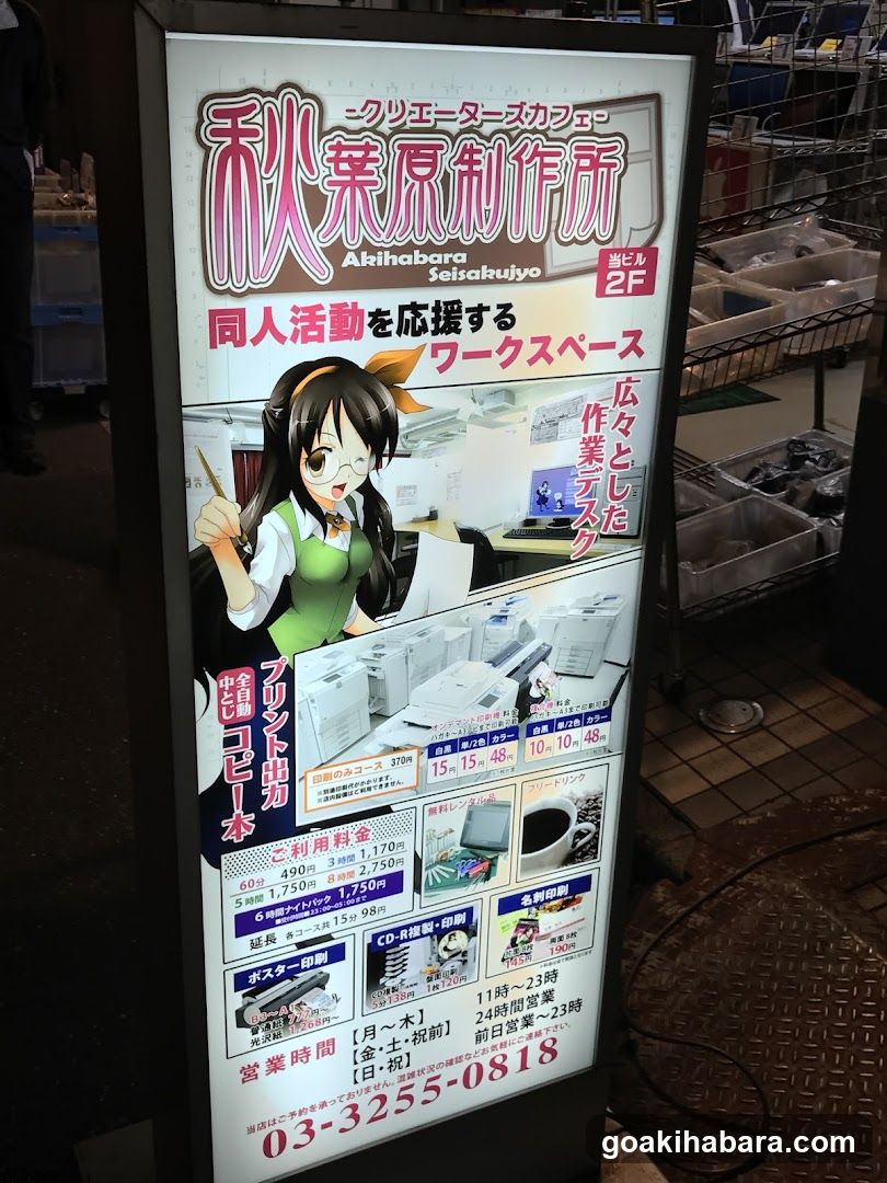 Akihabara Manifucturing