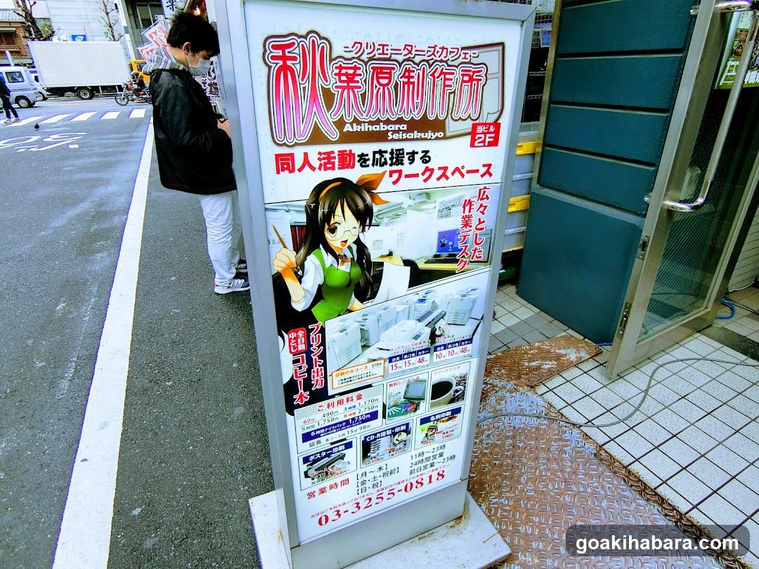 Akihabara Manifucturing